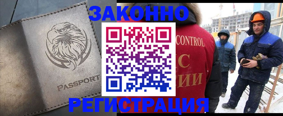 прописка от собственника в Пересвете