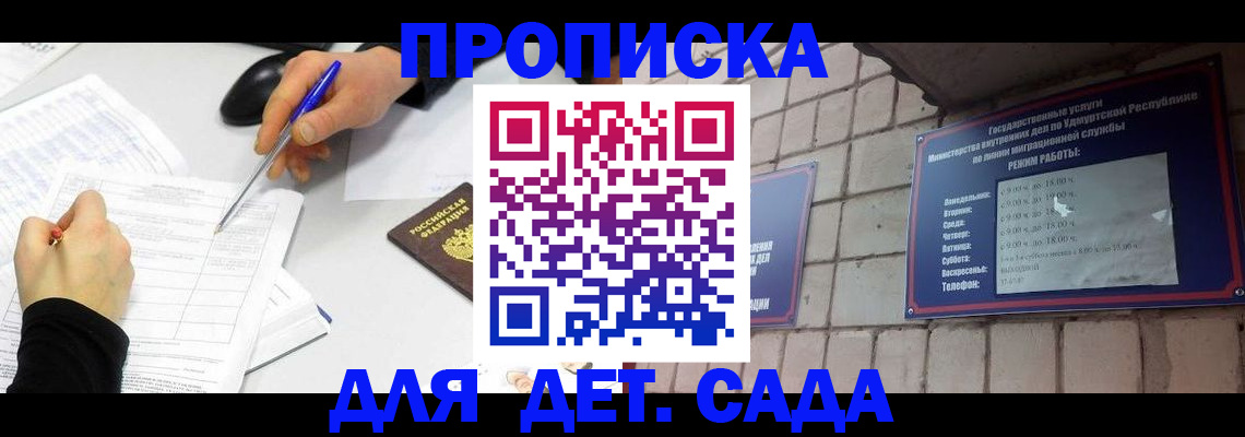 временная регистрация в квартире в Пересвете