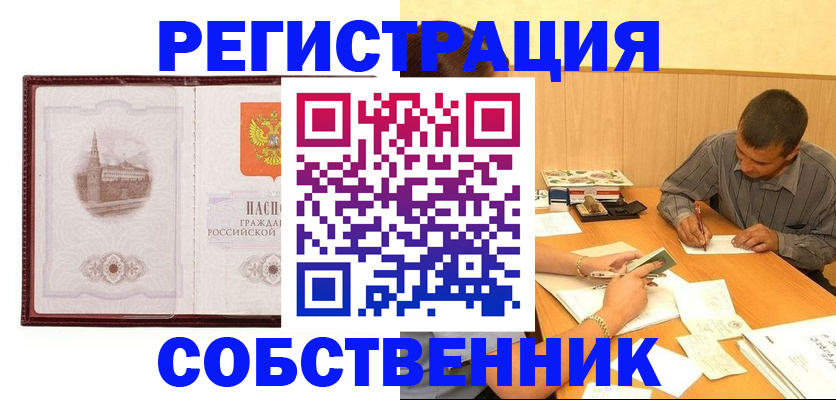 временная регистрация в Пересвете