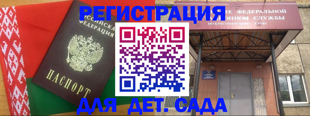 прописка ребенка в Пересвете