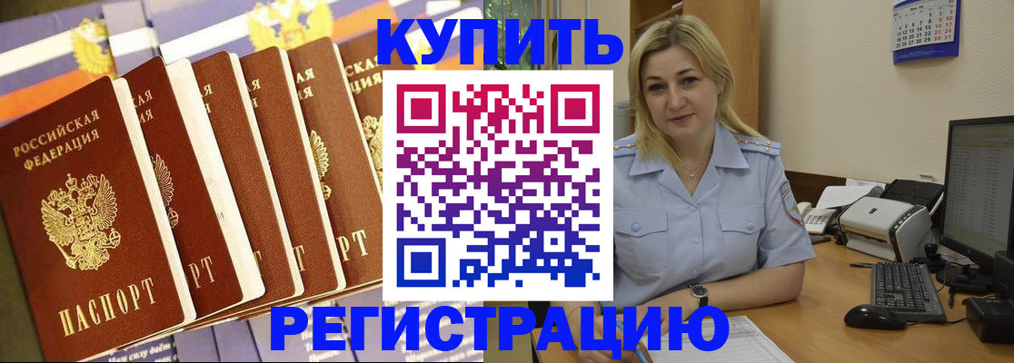 временная регистрация в квартире в Пересвете