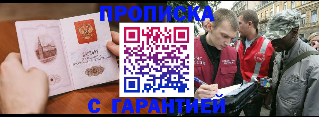 временная регистрация для школы в Пересвете